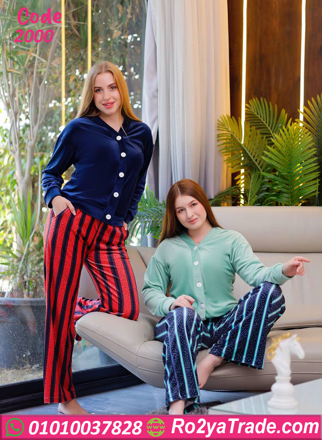 بيجامة شتوي حريمي