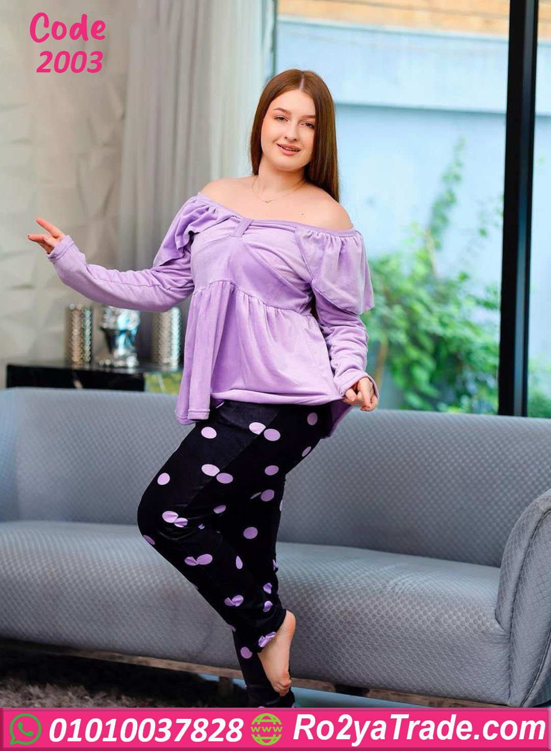 بيجامة شتوي حريمي