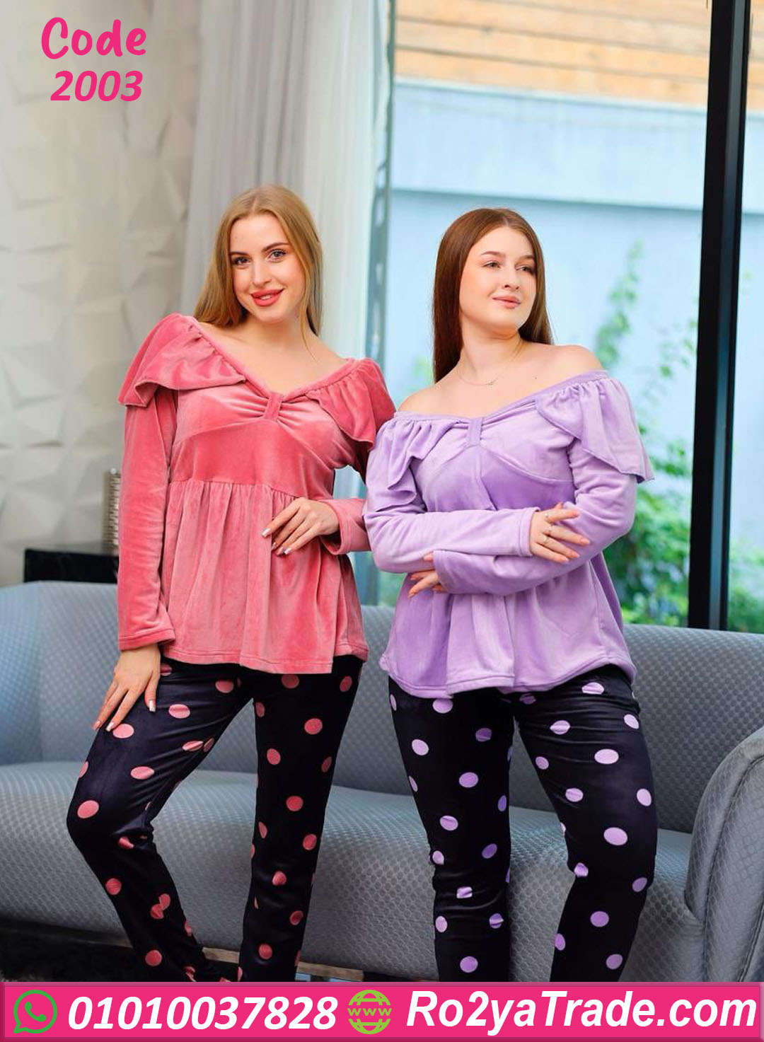 بيجامة شتوي حريمي