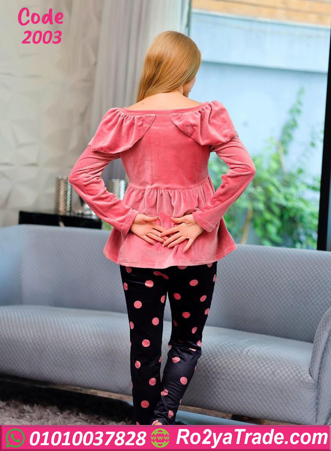 بيجامة شتوي حريمي