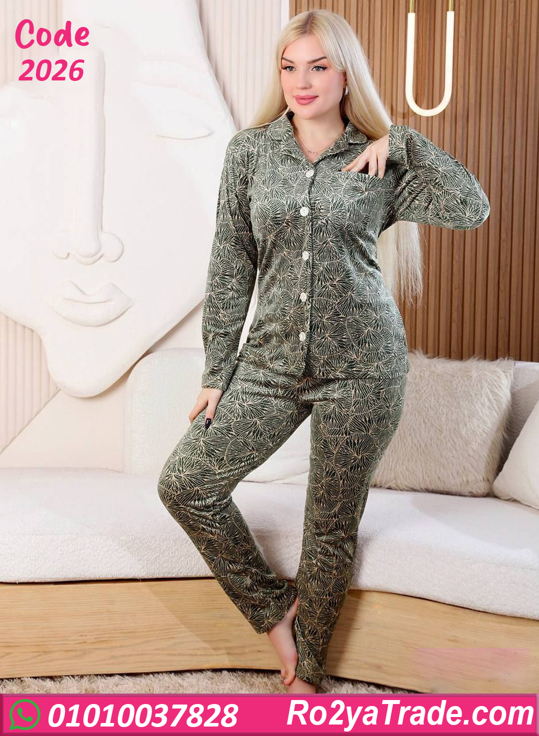 بيجامة شتوي حريمي