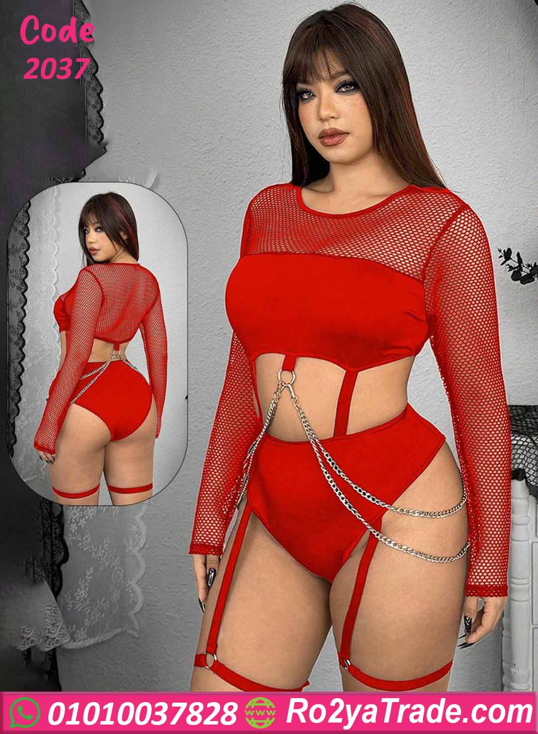 لانجري سلوبته شبك بسلاسل