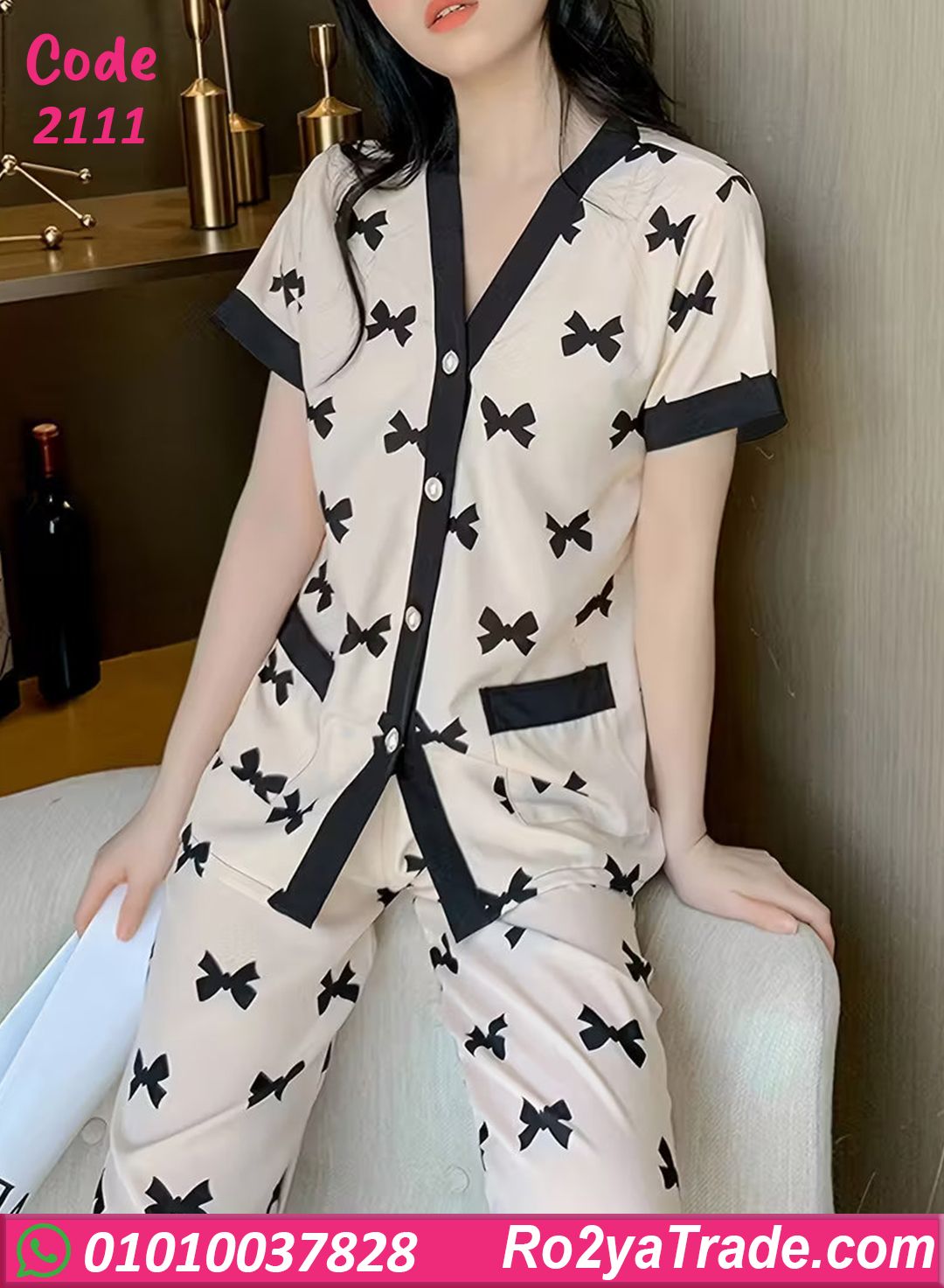 بيجامة حريمي صيفي