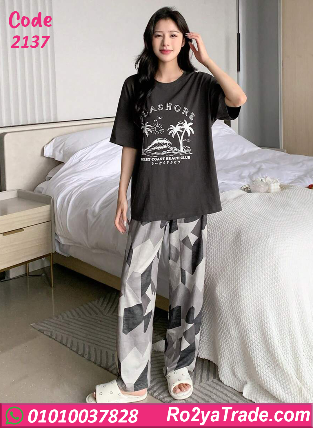 بيجامة وترنج حريمي صيفي