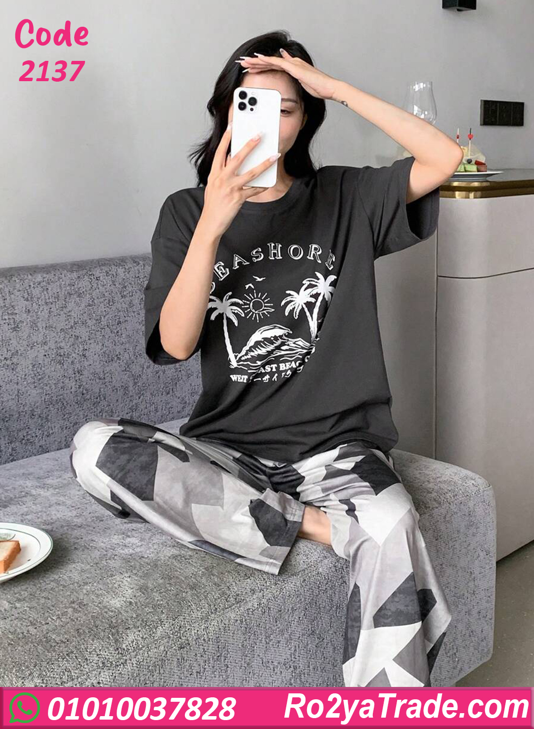 بيجامة وترنج حريمي صيفي