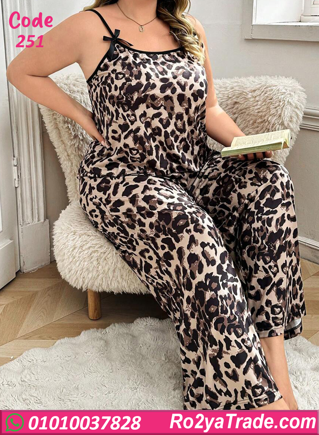 بيجامة حريمي تايجر صيفي