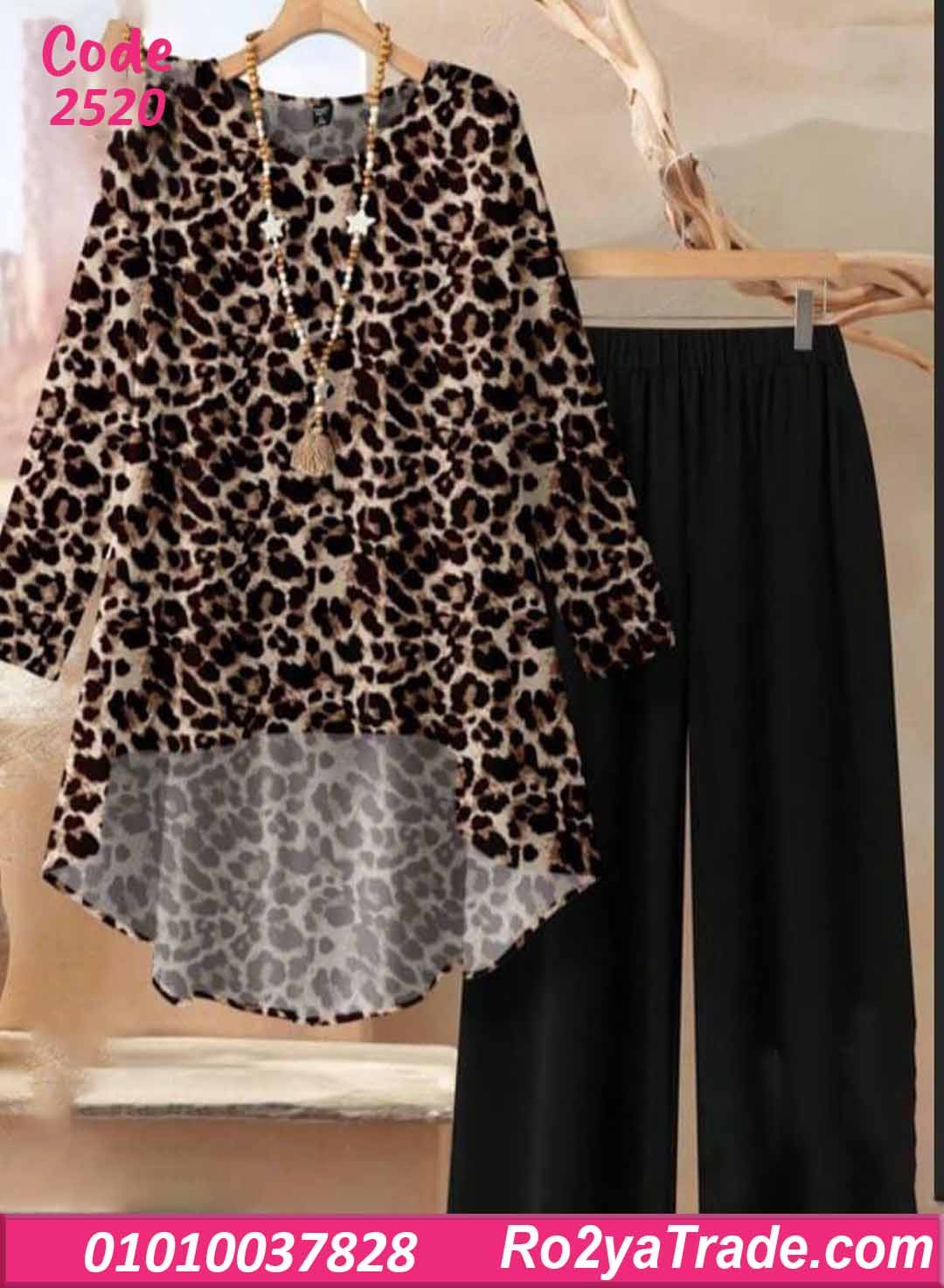 بيجامة وترنج نسائي صيفي ليوبارد