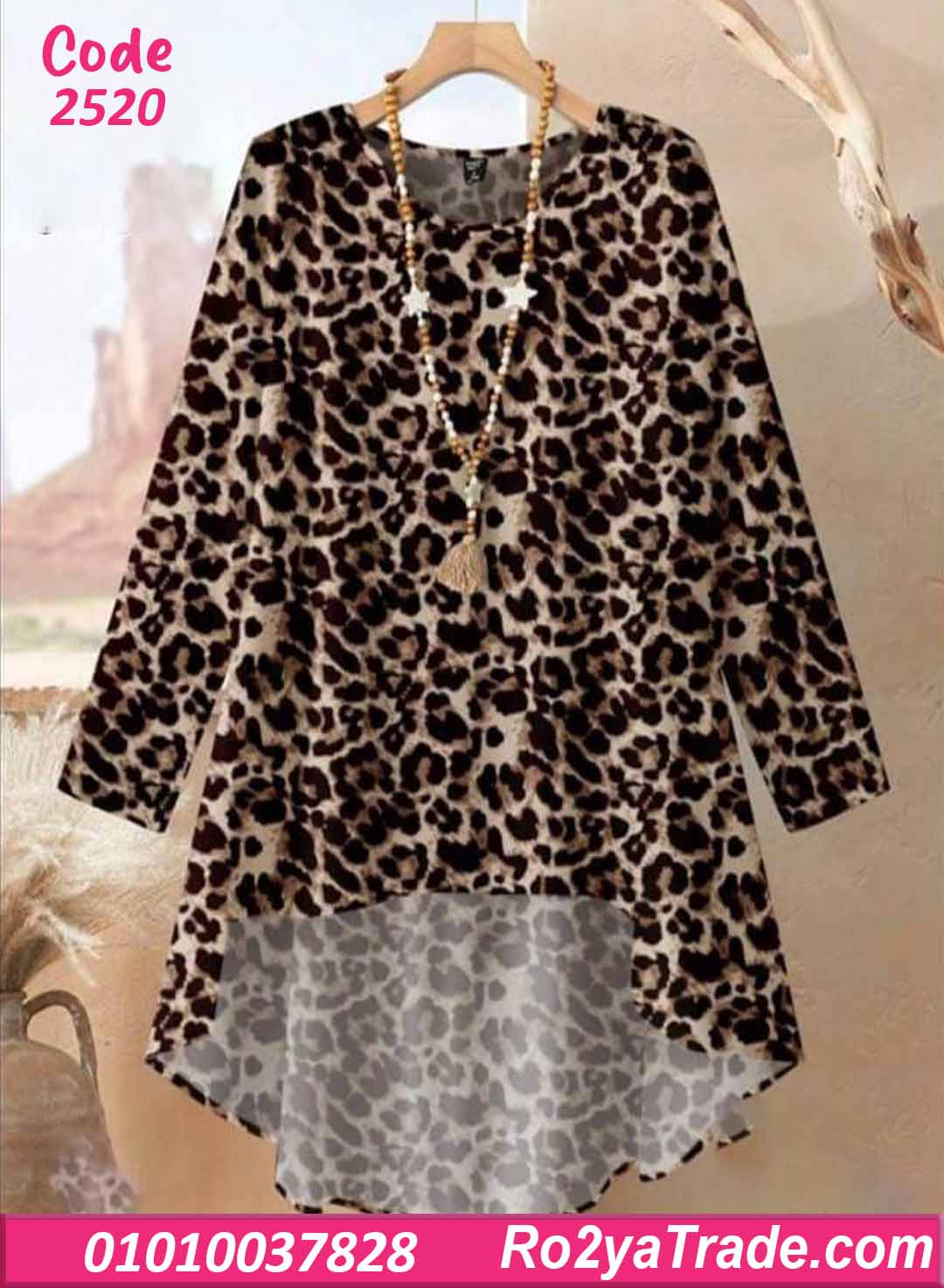 بيجامة وترنج نسائي صيفي ليوبارد