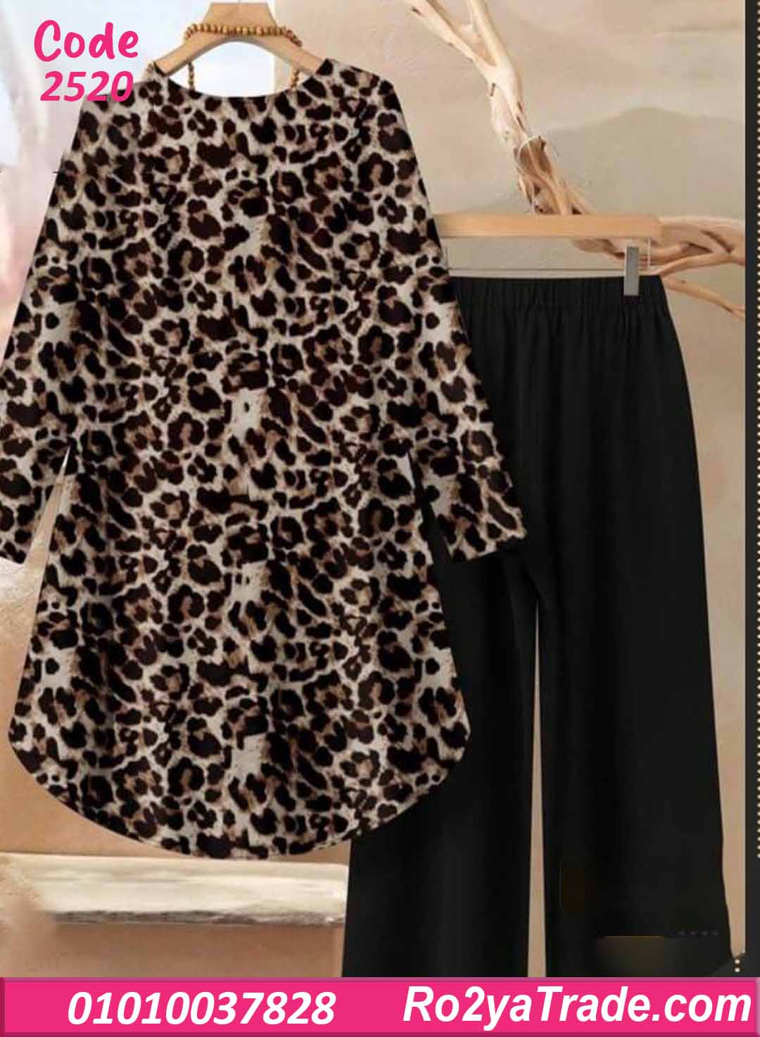 بيجامة وترنج نسائي صيفي ليوبارد