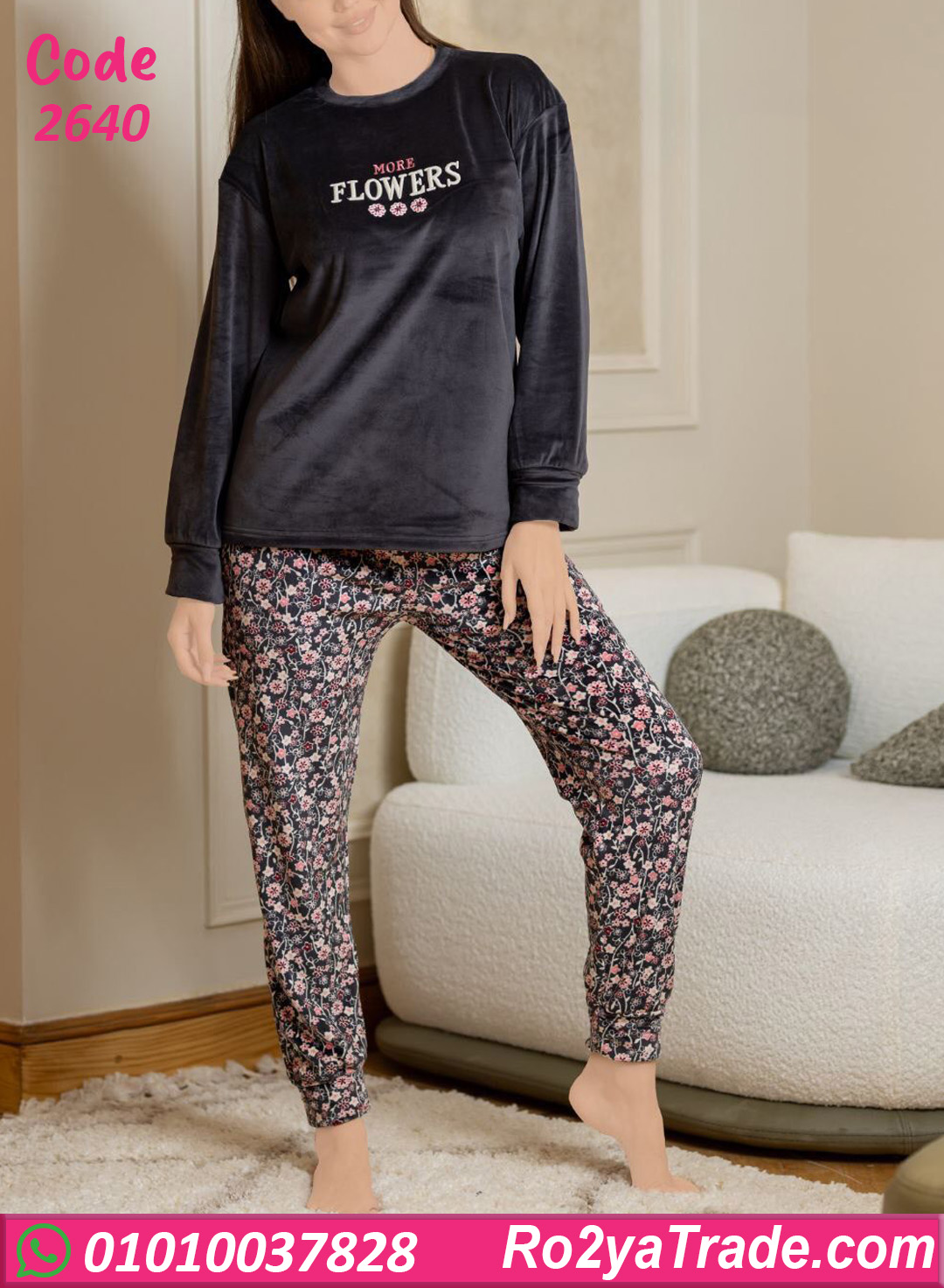 بيجامة شتوي حريمي بيج سايز