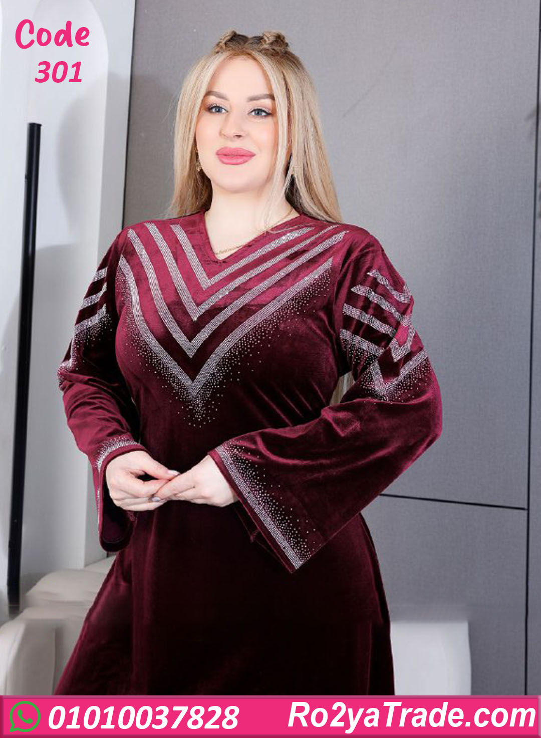 عباية بيتي شتوي حريمي