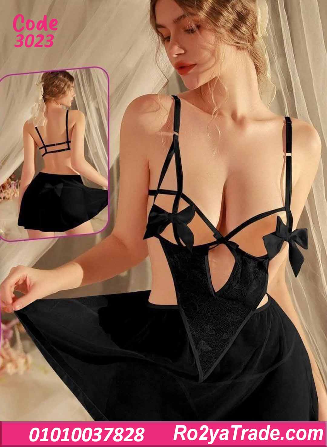 لانجري قصير بجيبة شفافة