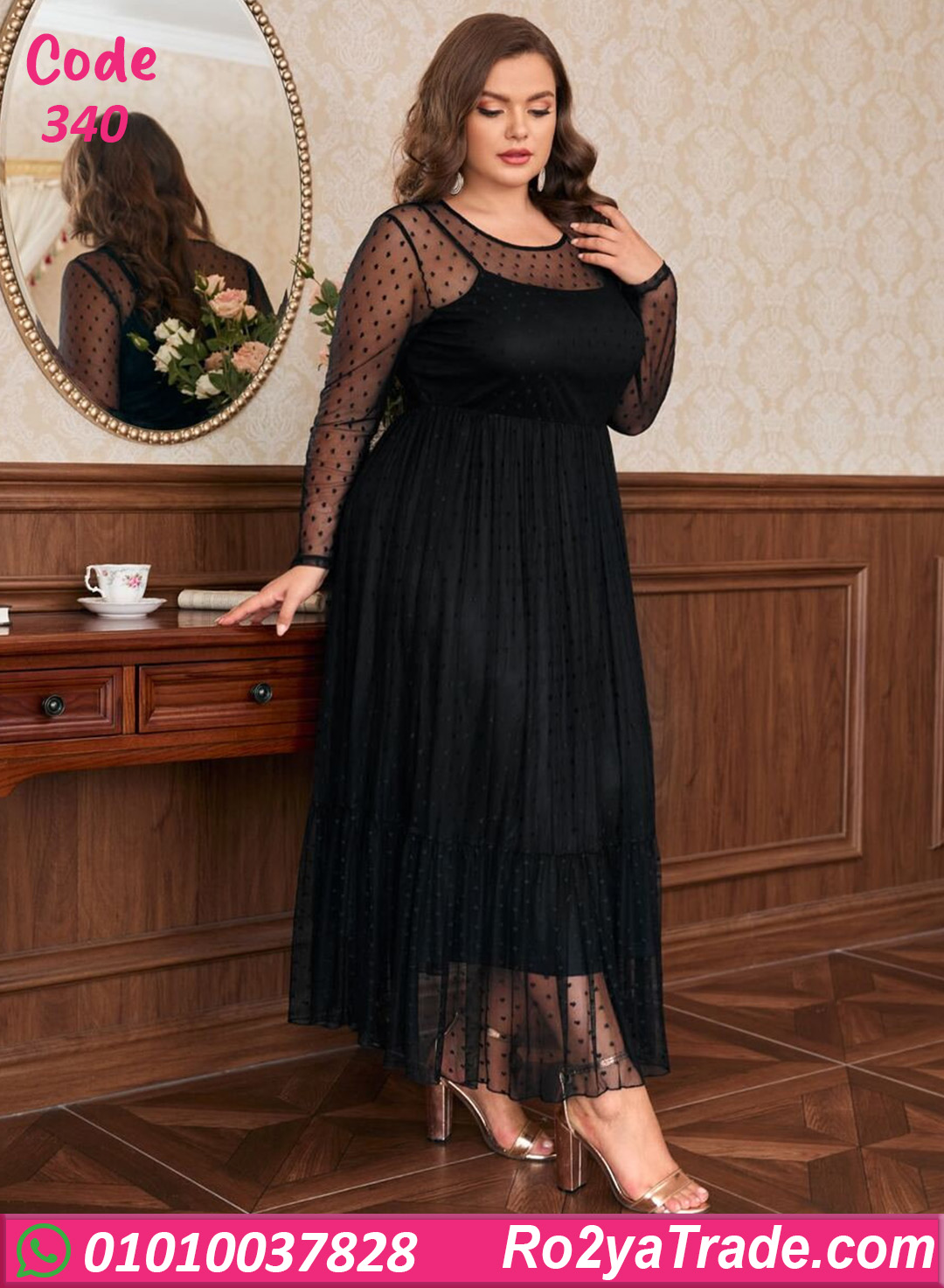 340-2 لانجري طويل بيج سايز