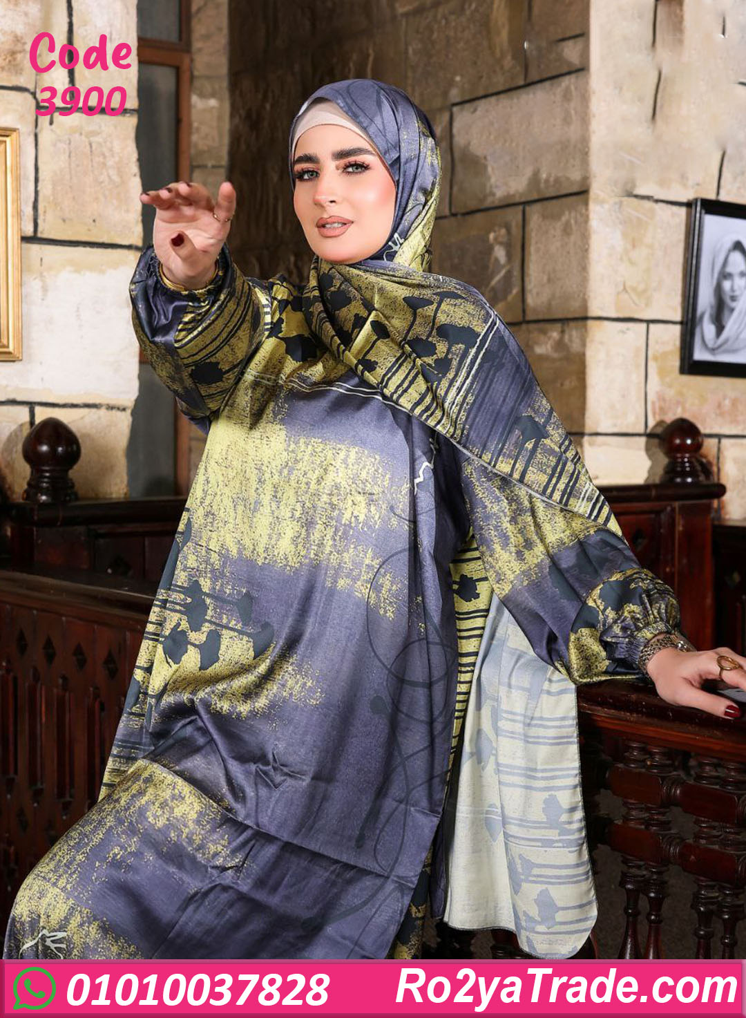 اسدال صلاة حريمي