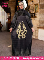 اسدال صلاة حريمي