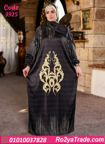 اسدال صلاة حريمي