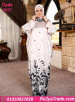 اسدال صلاة حريمي