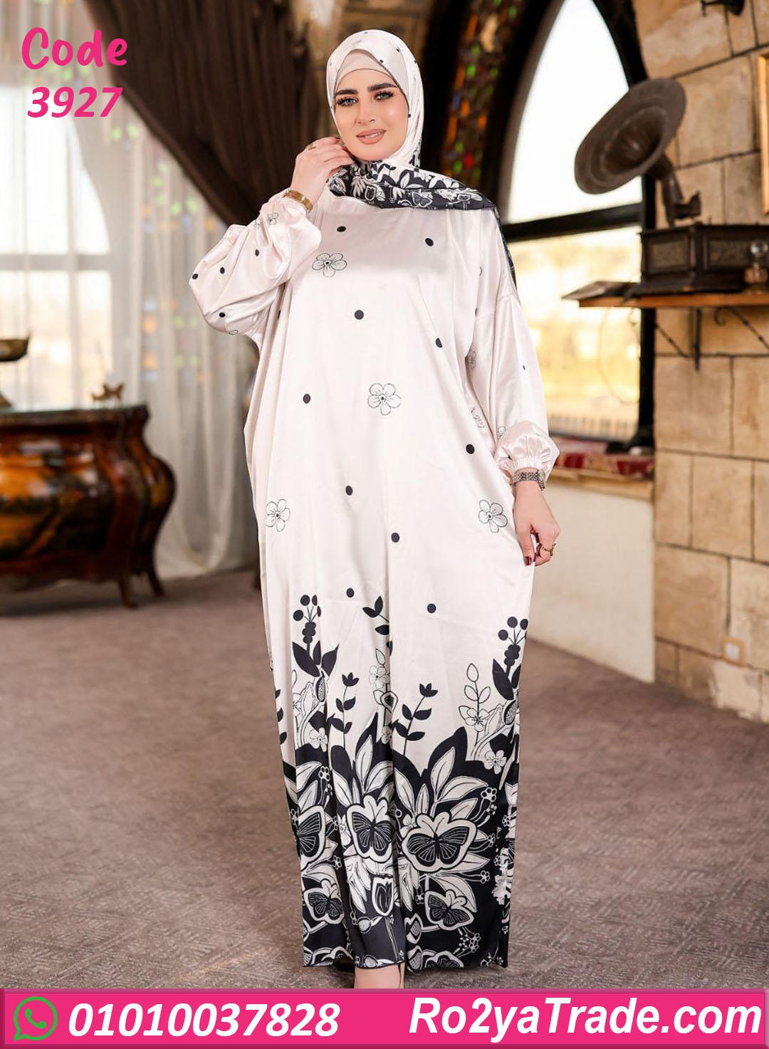 اسدال صلاة حريمي