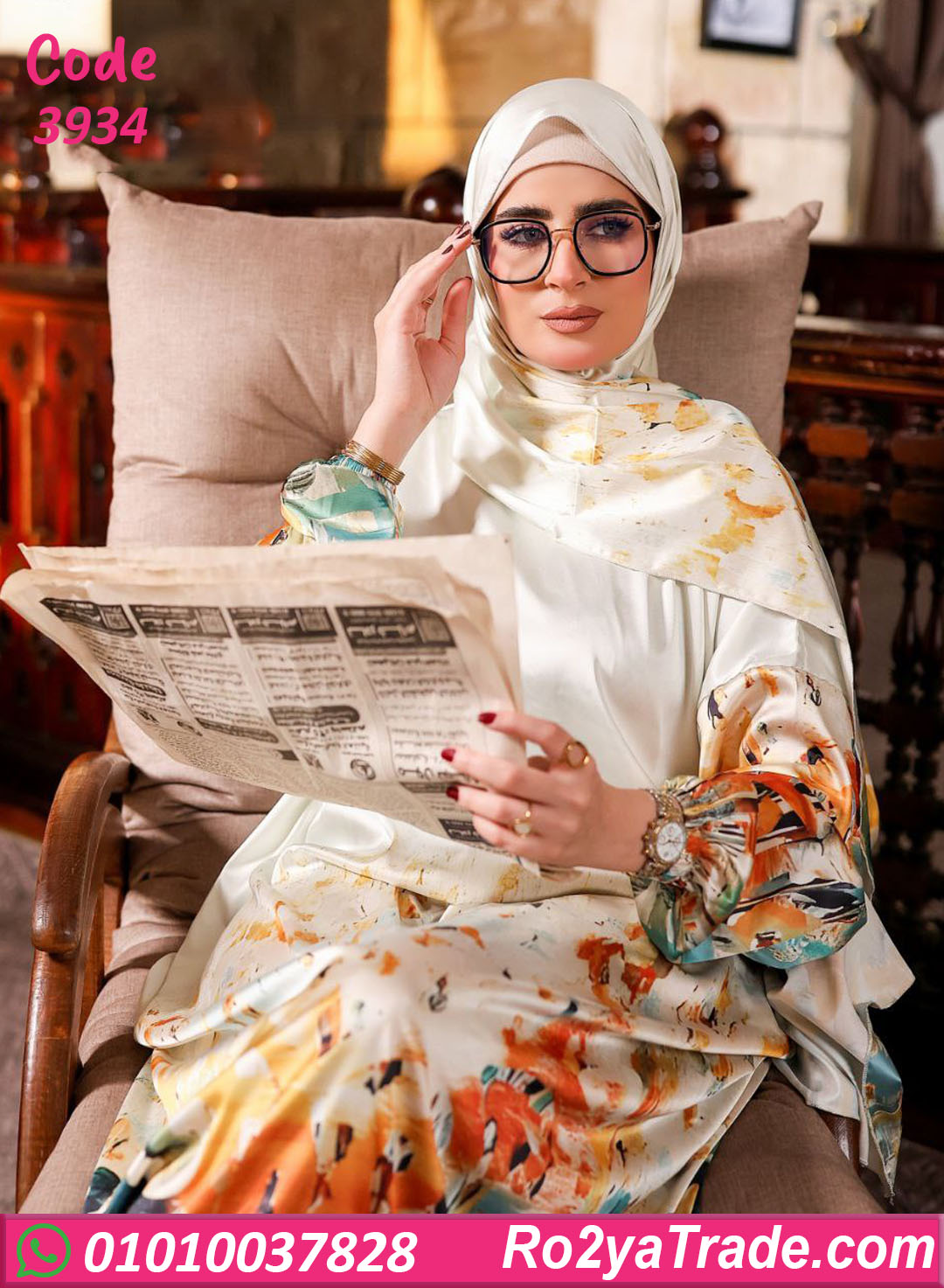 اسدال صلاة حريمي