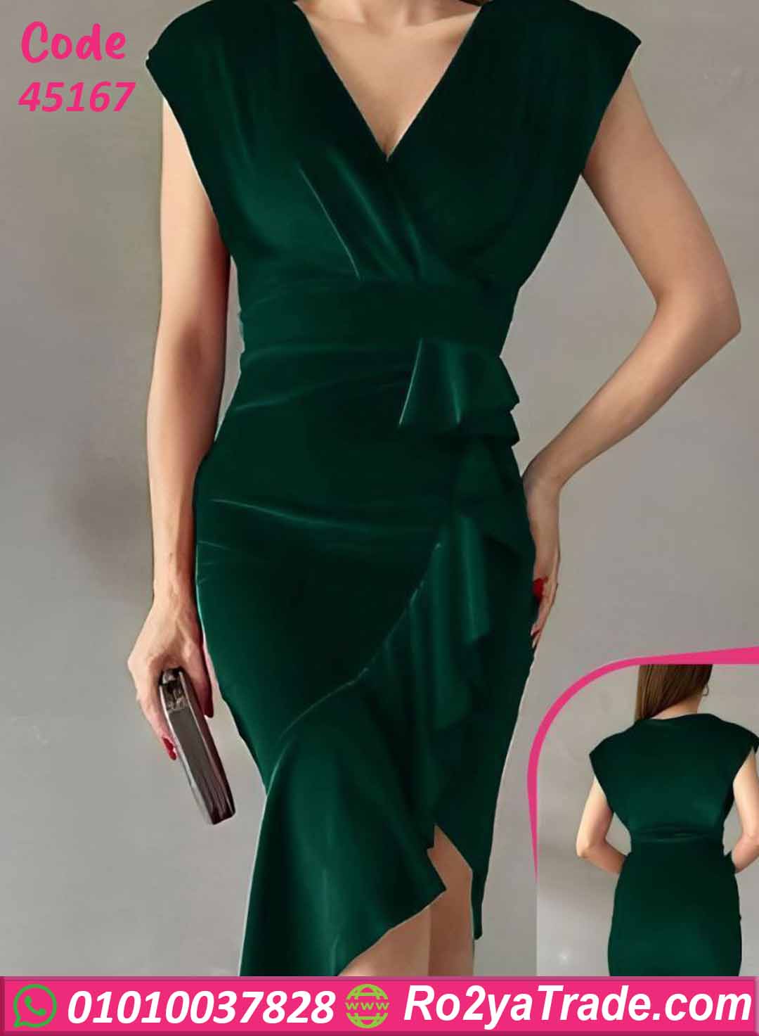 فستان شتوي قصير