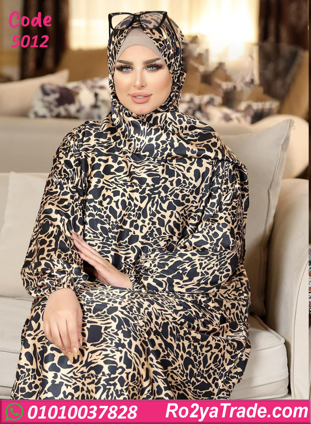 اسدال صلاة حريمي