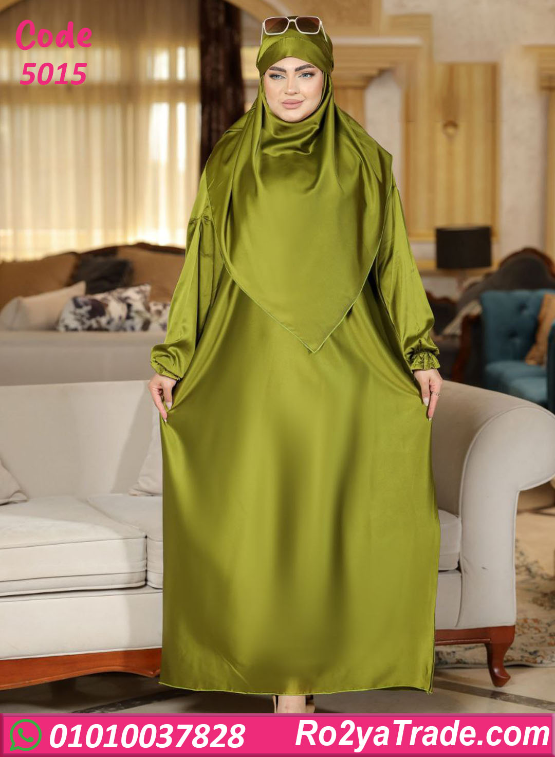 إسدال صلاة وخروج ساده