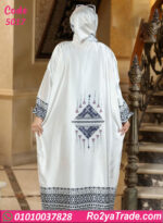 إسدال صلاة وخروج مطبوع