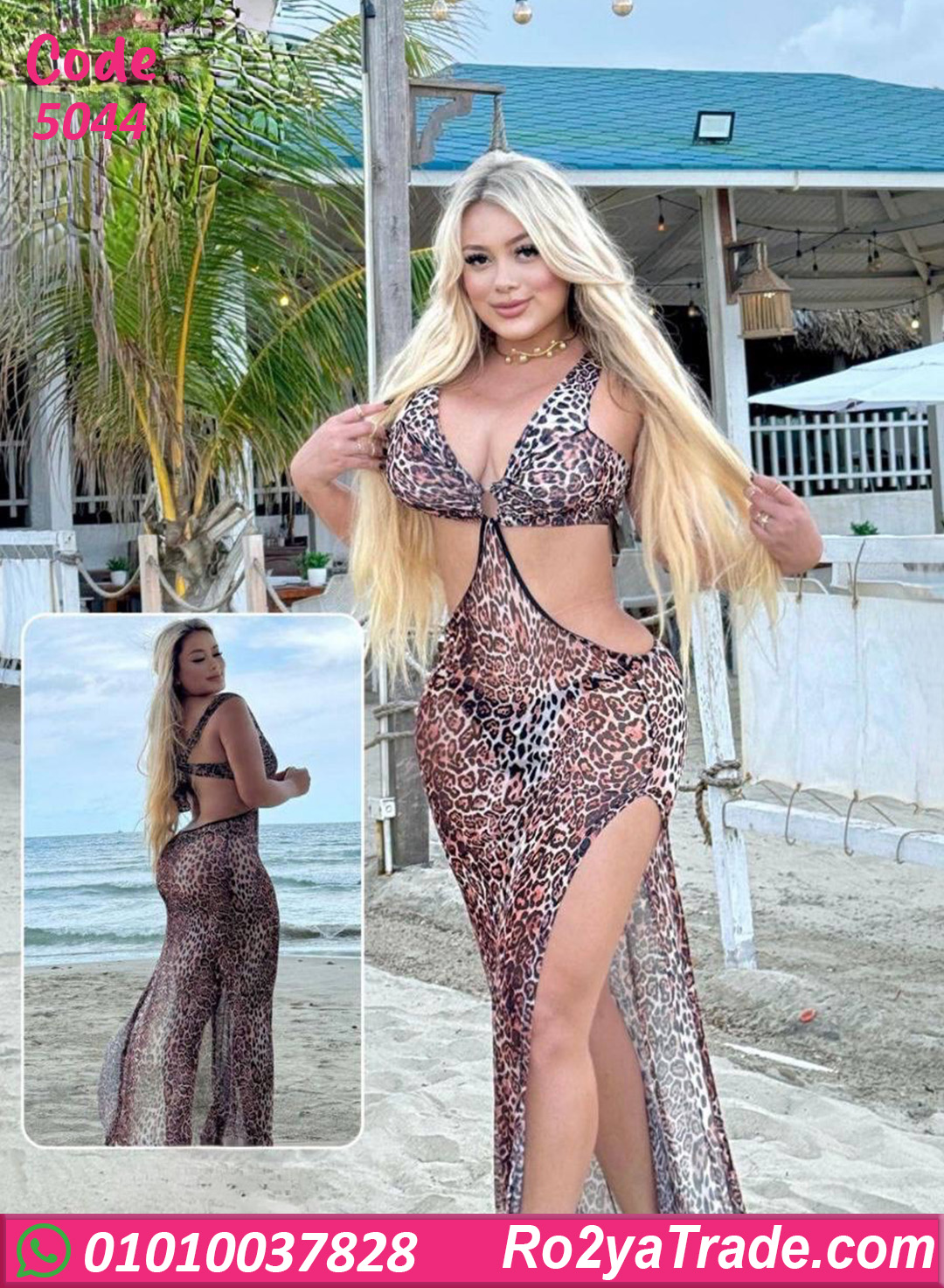 لانجري تايجر طويل