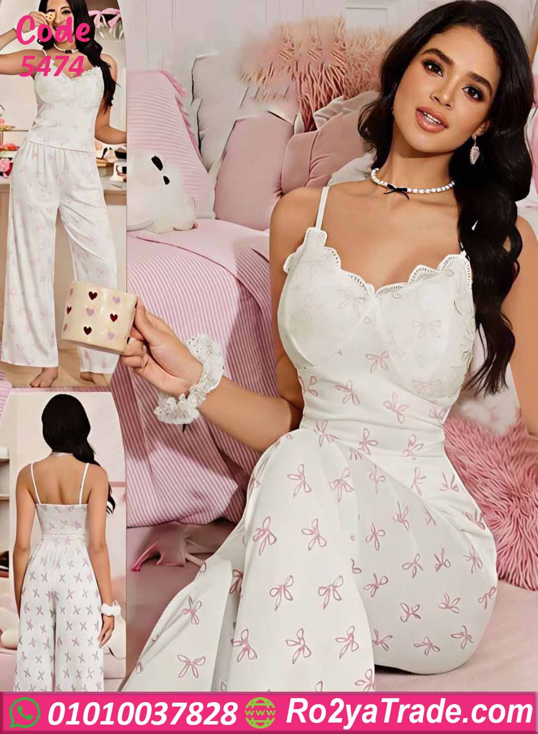 بيجامة صيفي حريمي