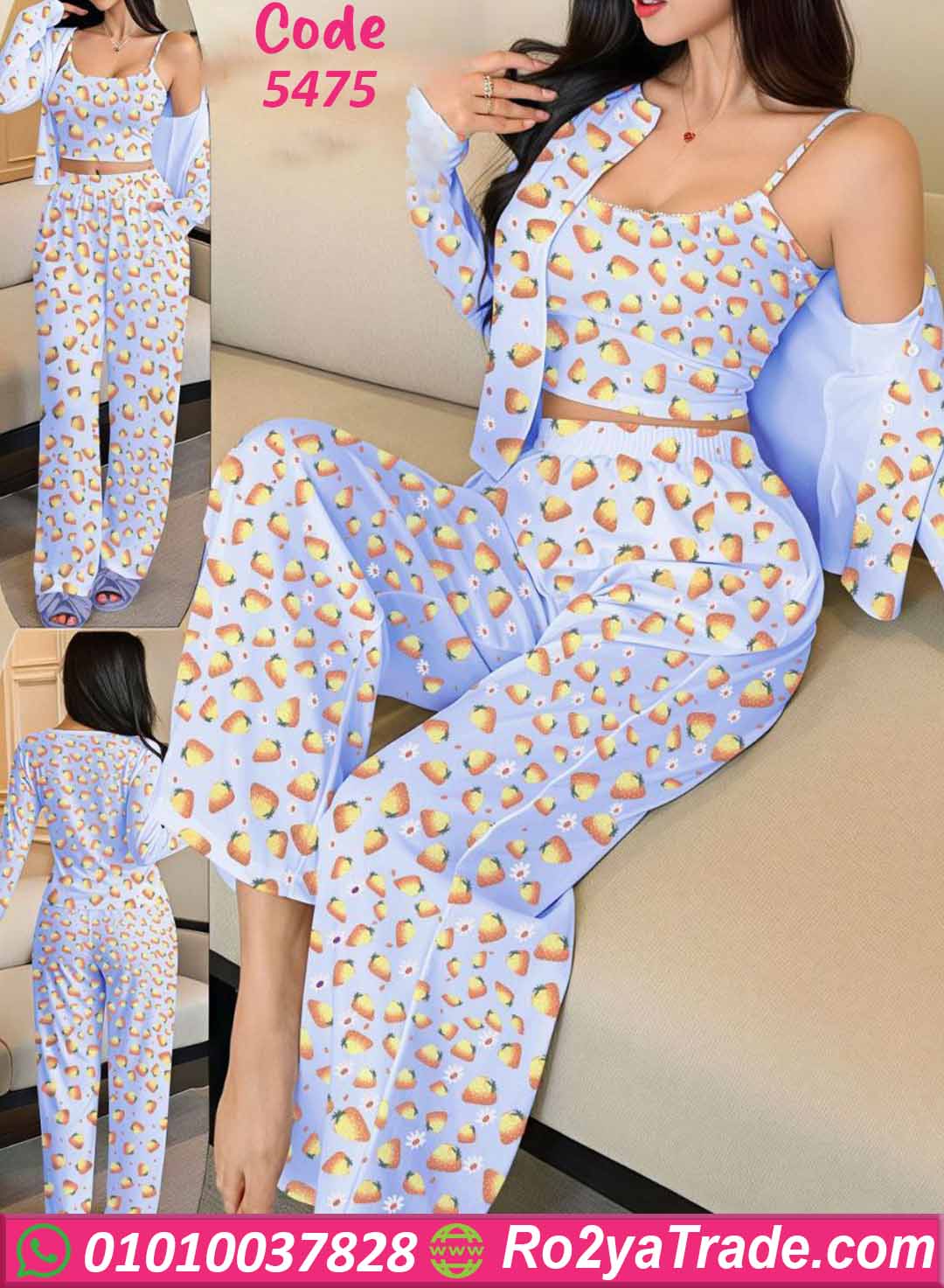 بيجامة صيفي حريمي