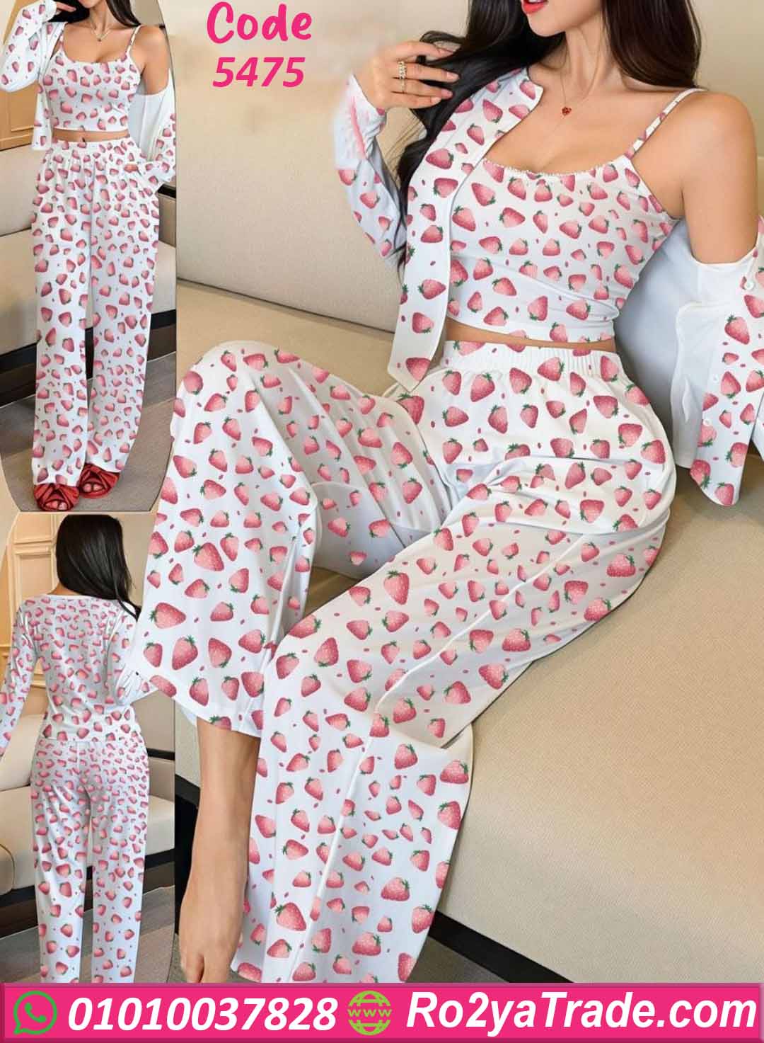 بيجامة صيفي حريمي