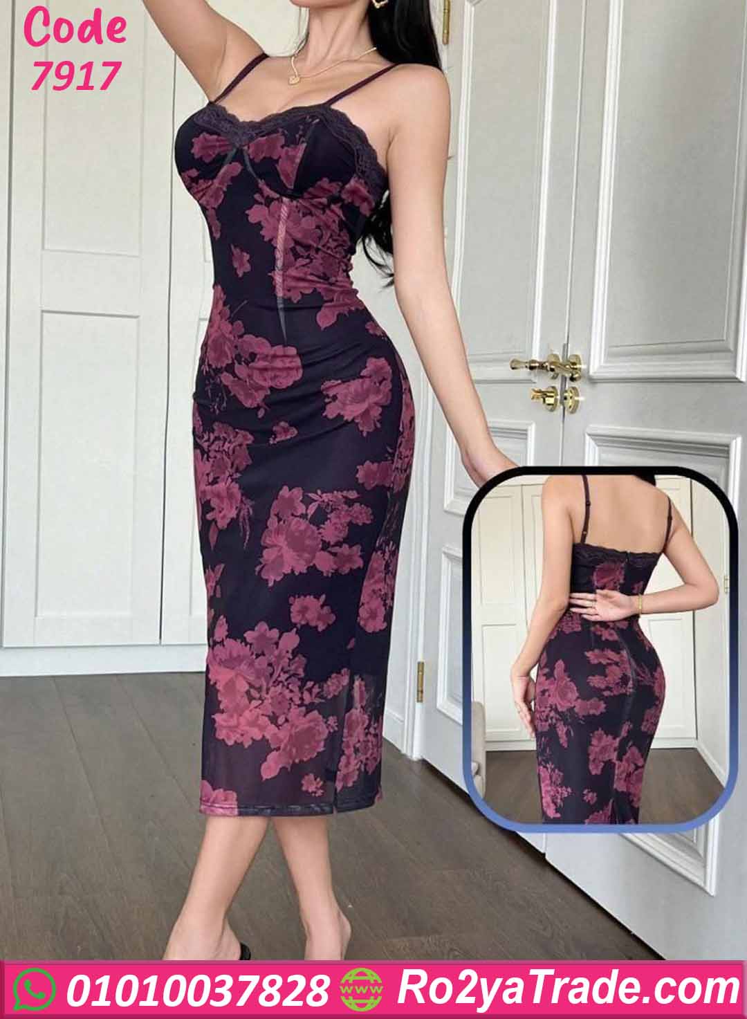 لانجري طويل ورد