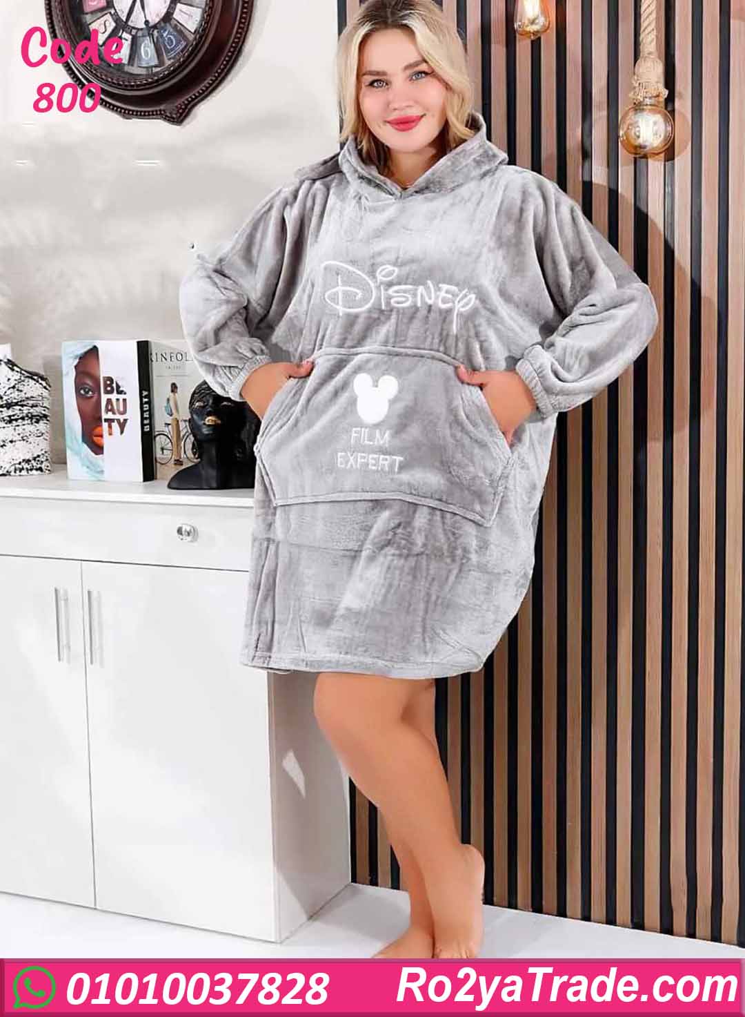 800 كاش بيتي شتوي