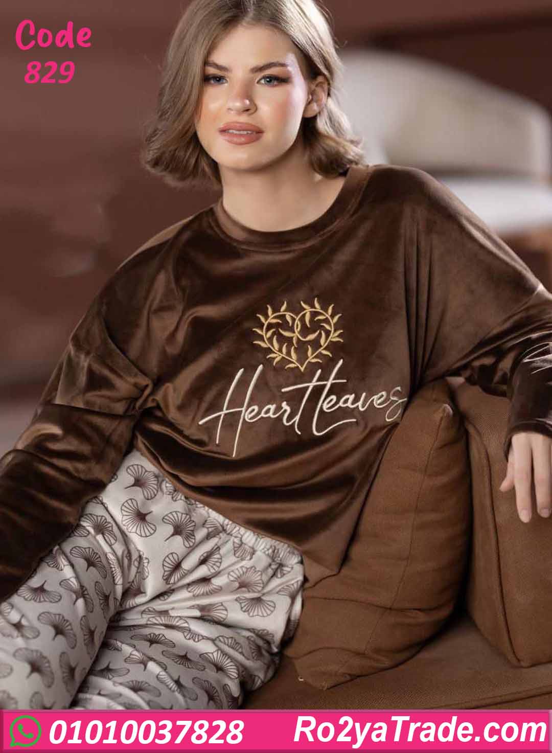 بيجامة شتوي حريمي