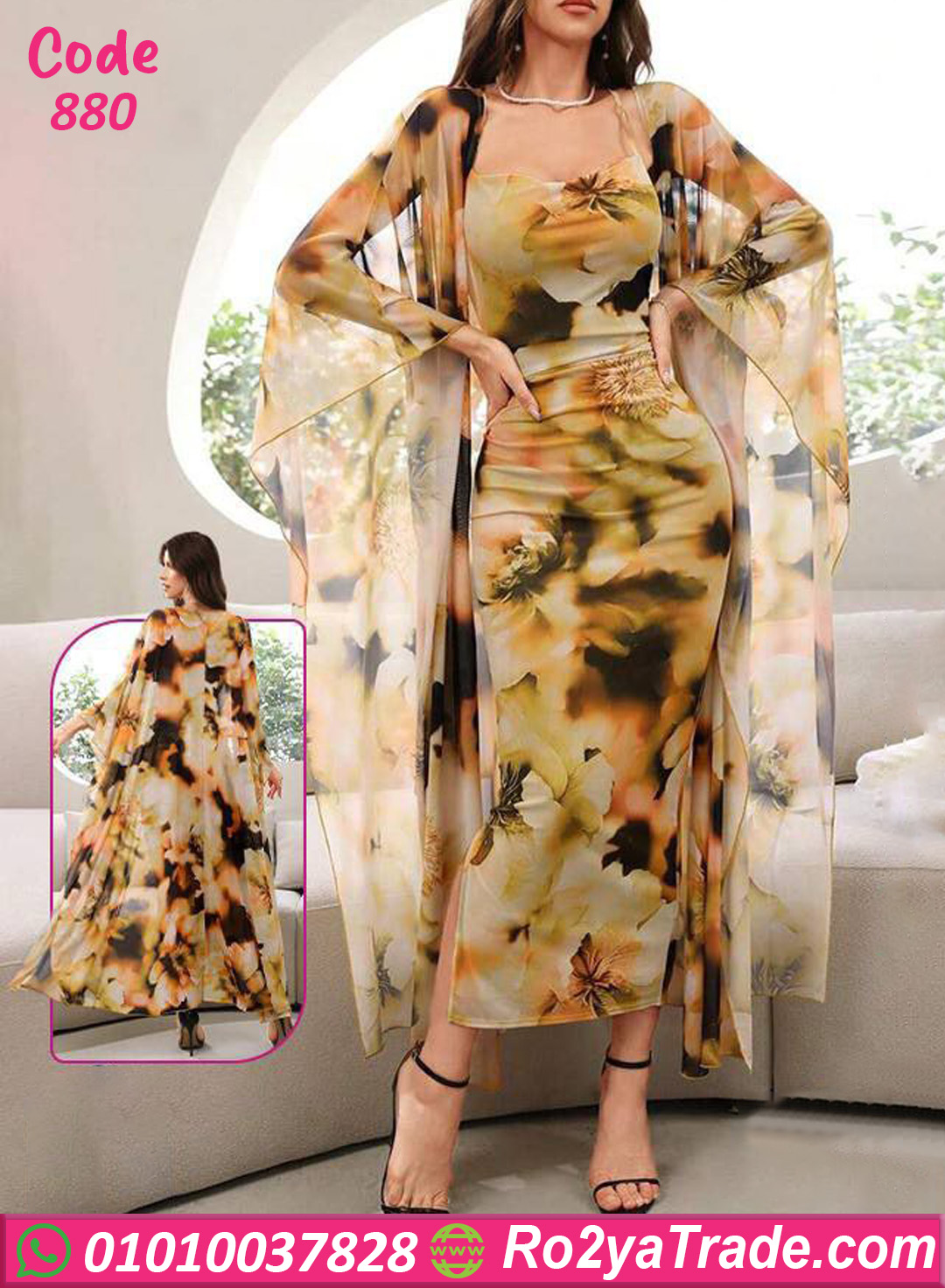 880-3 دريس صيفي طويل حريمي