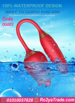 هزاز نسائي مزدوج قابل للشحن – Dual Vibrating Egg for Women