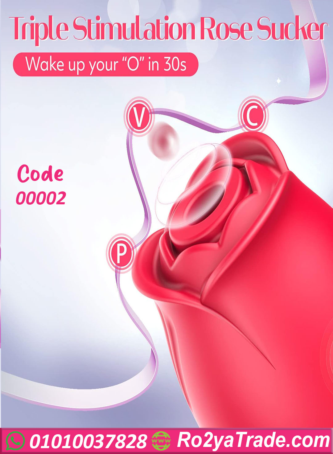 جهاز هزاز نسائي روز متعدد الاهتزازات – Rose Female Vibrator Multi Speed