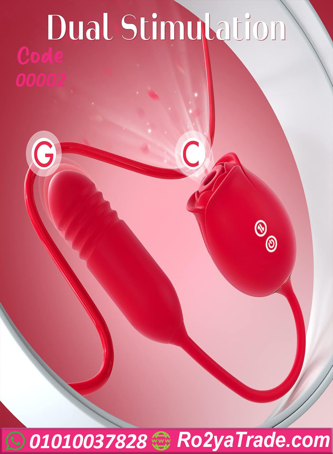 هزاز نسائي روز بتقنية الشفط قابل للشحن – Rose Suction Vibrator Rechargeable