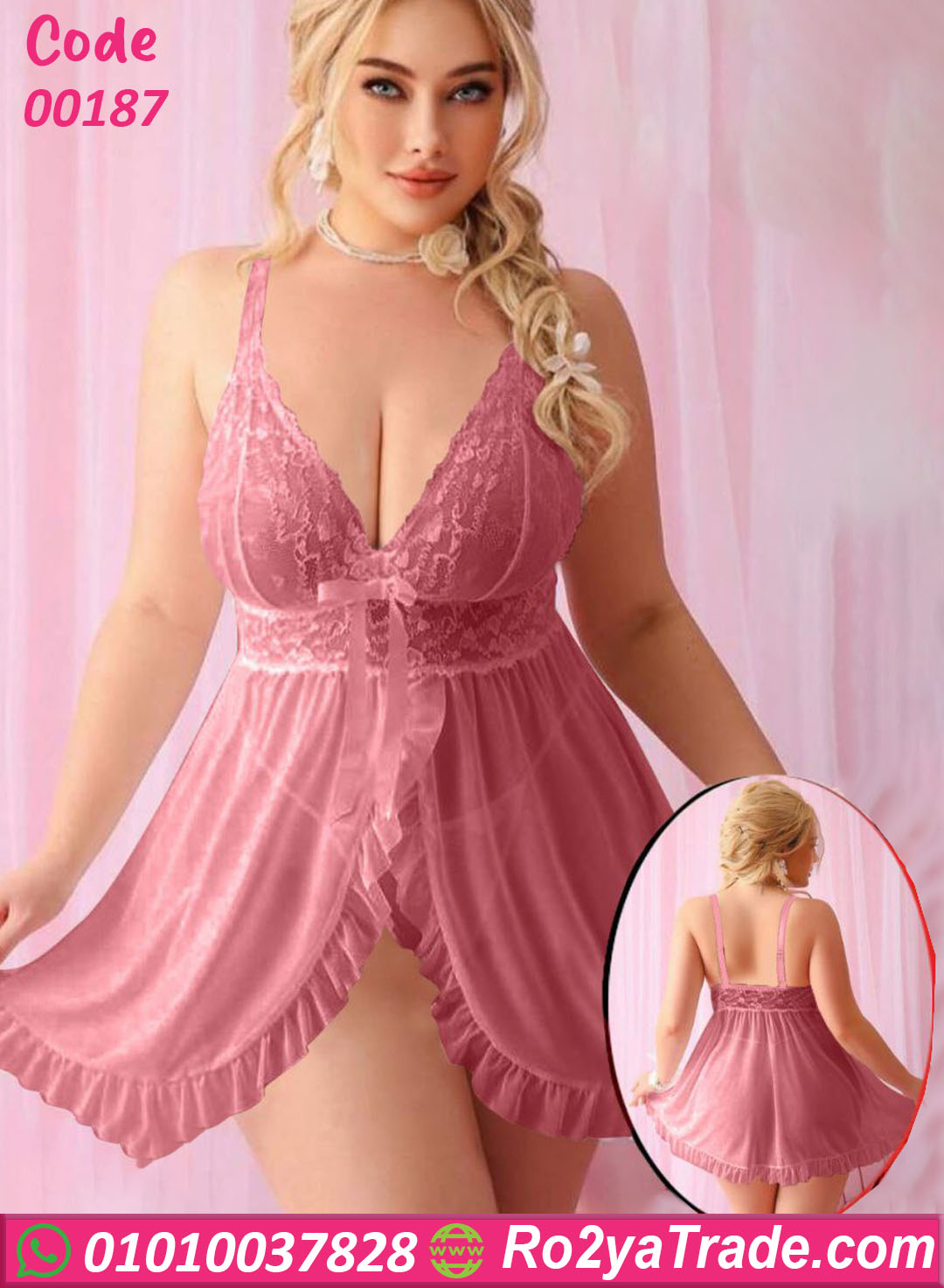 00187 لانجري بيج سايز