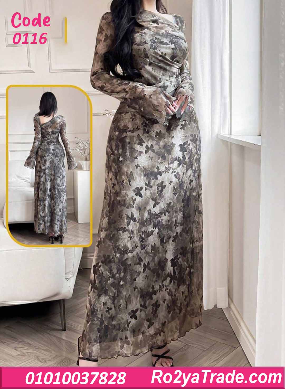 دريس صيفي طويل مشجر