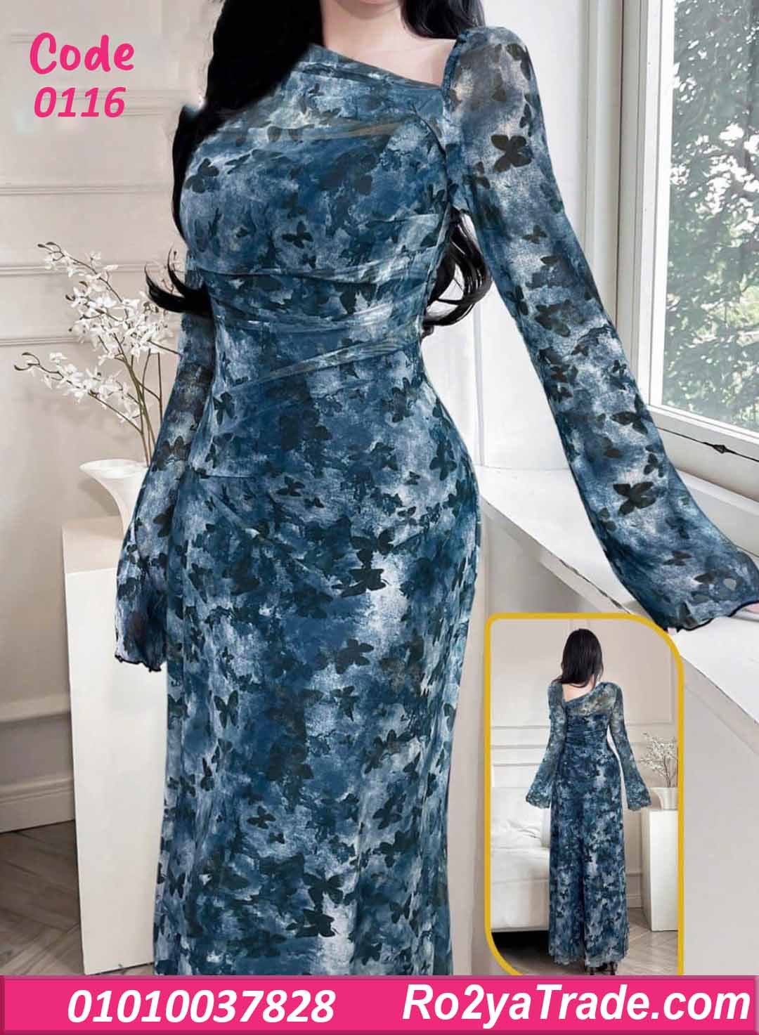 دريس صيفي طويل مشجر