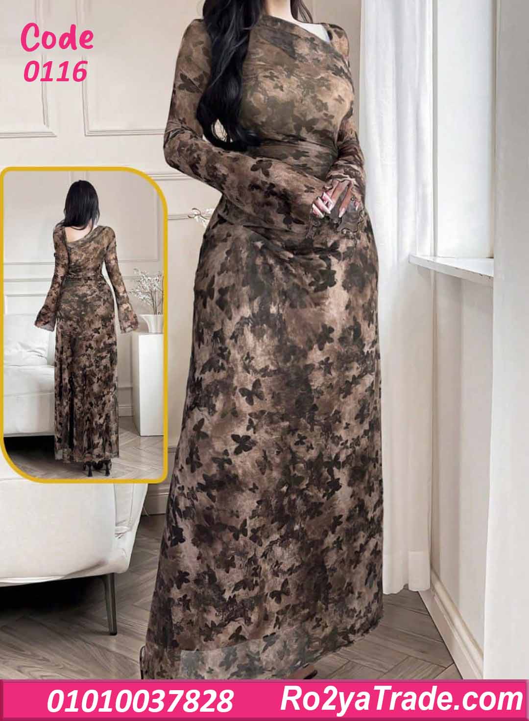 دريس صيفي طويل مشجر