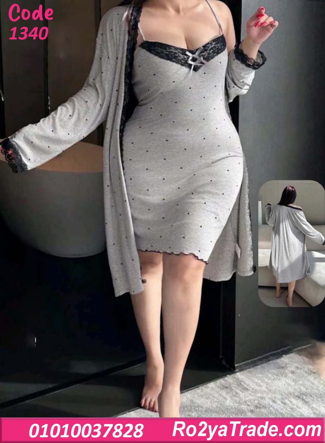 لانجري بيج سايز ناعم