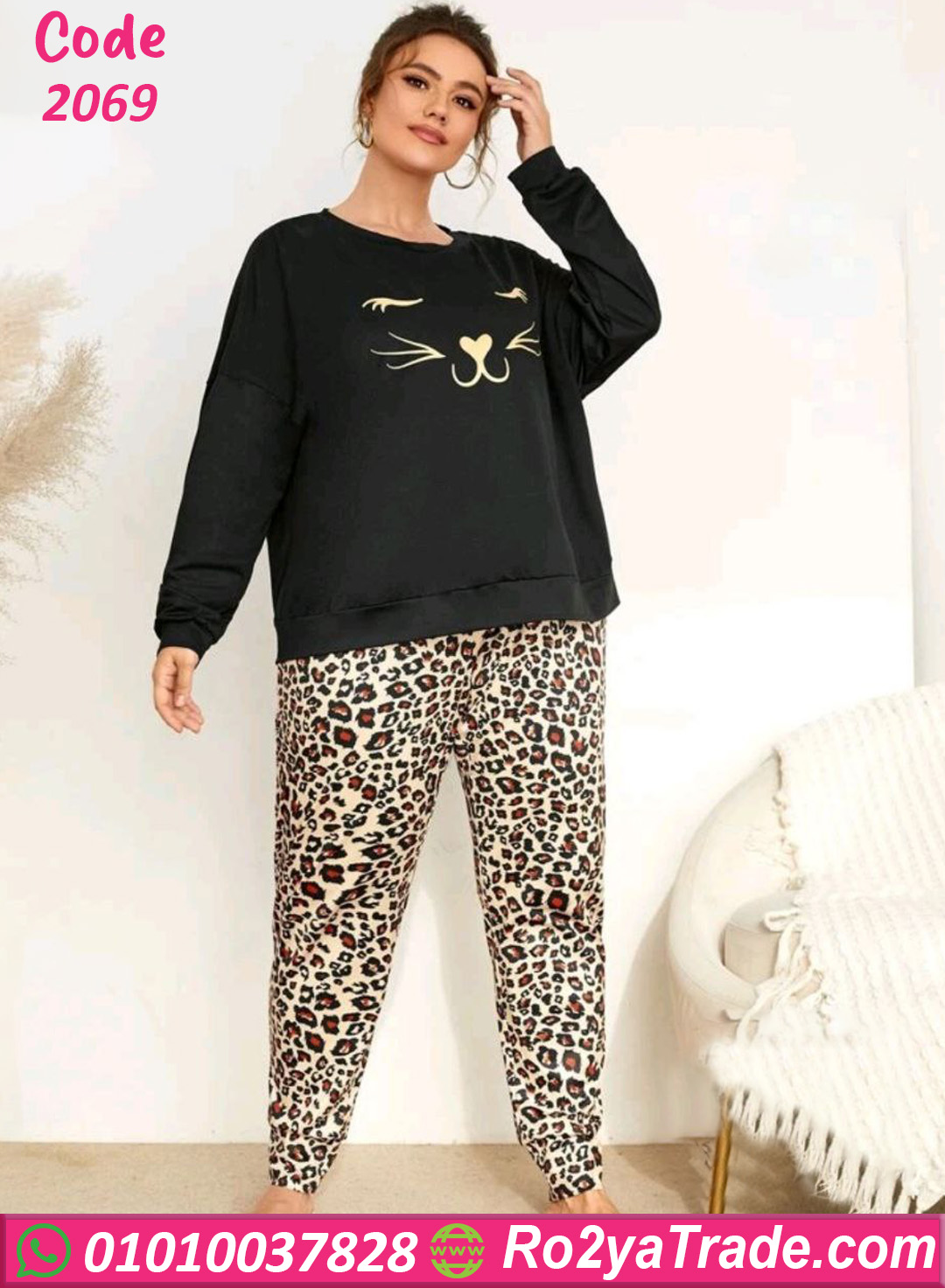 بيجامة شتوي حريمي