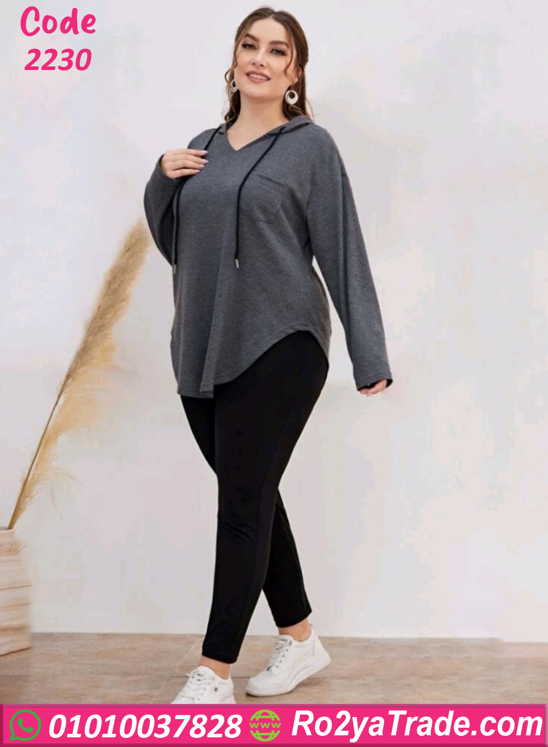 ترنج شتوي حريمي