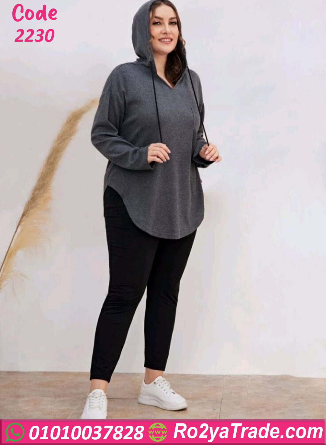 ترنج شتوي حريمي