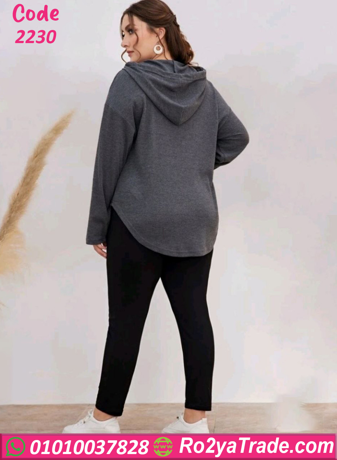 ترنج شتوي حريمي