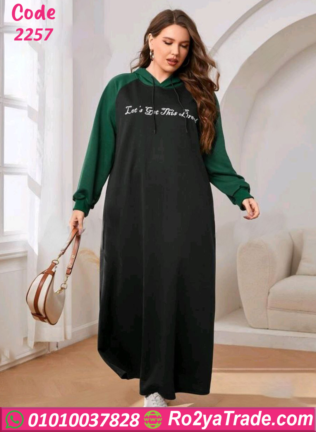 2257-2 دريس شتوي طويل