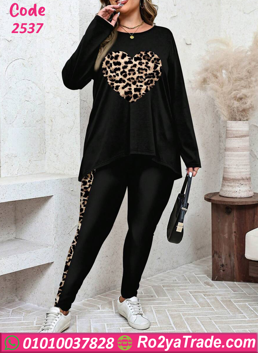 ترنج شتوي حريمي