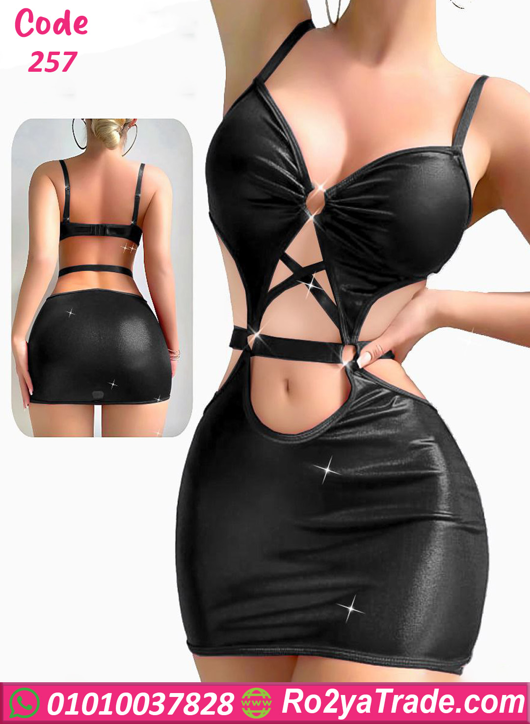 257-2 لانجري قصير لامع كود 257